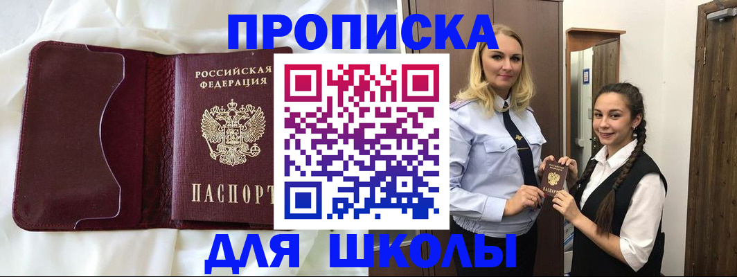 прописка регистрация в Апшеронске
