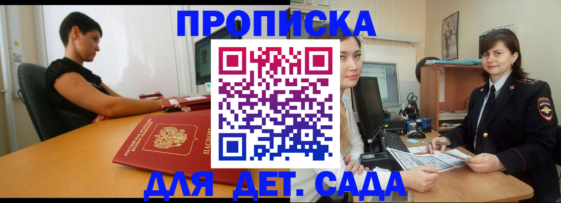 прописка в квартире в Апшеронске