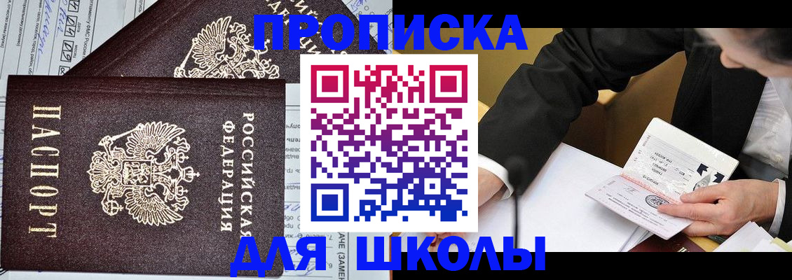 прописка паспорт в Апшеронске