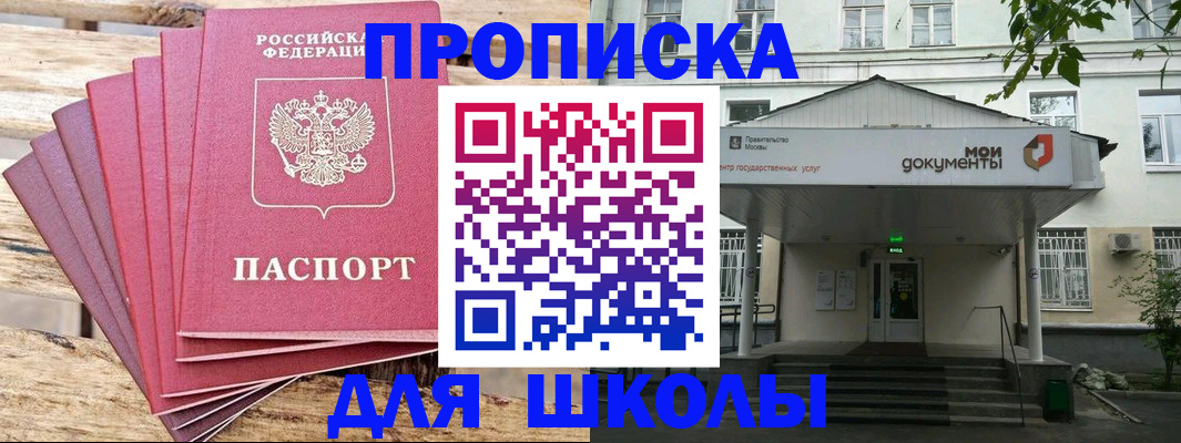 временная регистрация поиск в Апшеронске